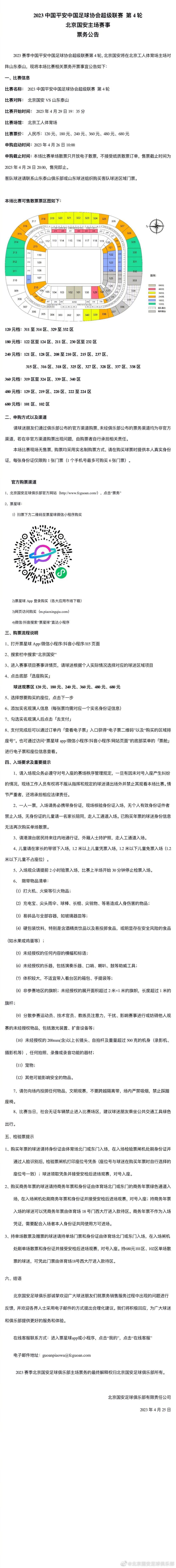 报道称，夸德拉多需要通过手术问题解决跟腱伤势，而且夸德拉多预计将缺席至少3个月，因此国米准备在冬窗转会市场中进行干预，以免给小因扎吉的球队留下漏洞。